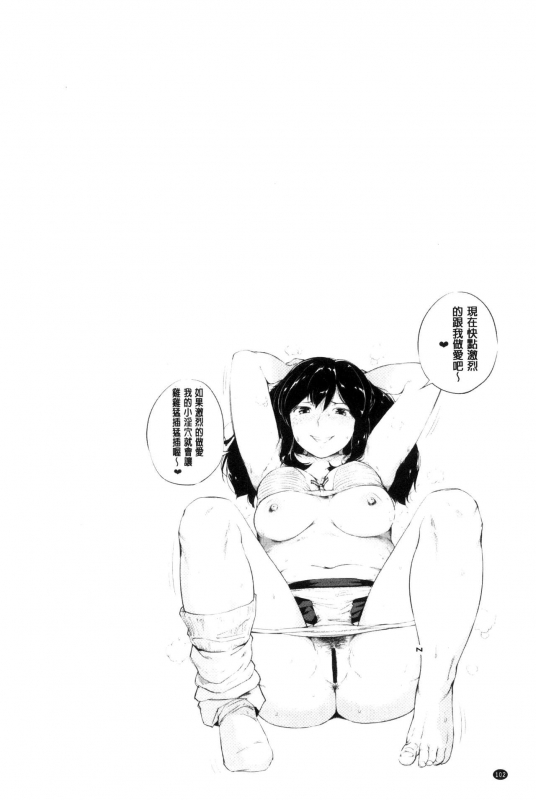 [Kozakura Kumaneko] Zecchou Duel Mahou no Card de Sex Battle  絕頂卡片決鬥 [Chinese]_103