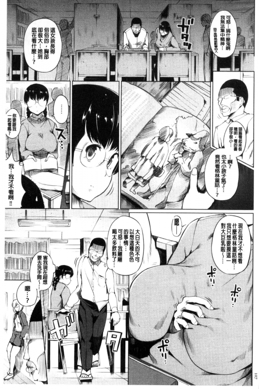 [Kozakura Kumaneko] Zecchou Duel Mahou no Card de Sex Battle  絕頂卡片決鬥 [Chinese]_106