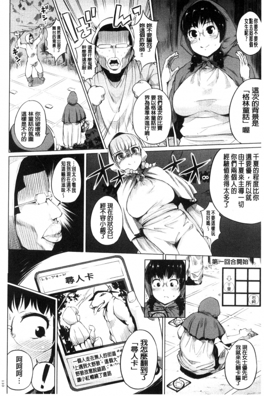 [Kozakura Kumaneko] Zecchou Duel Mahou no Card de Sex Battle  絕頂卡片決鬥 [Chinese]_109