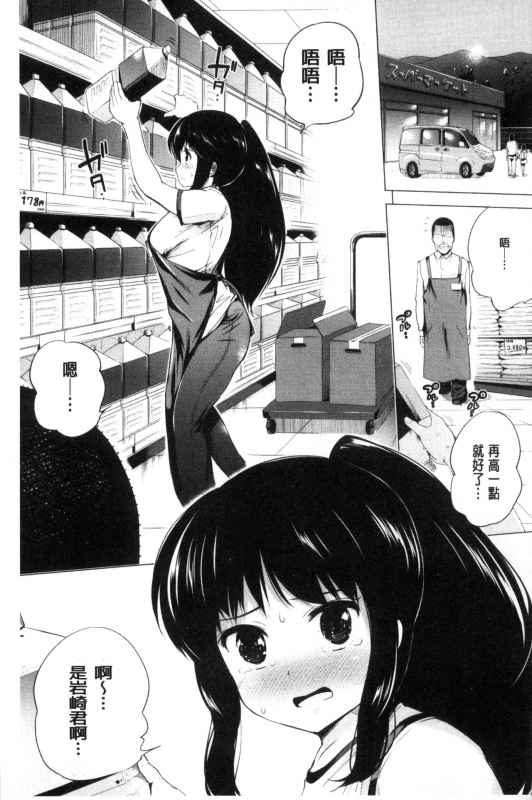 [Kozakura Kumaneko] Zecchou Duel Mahou no Card de Sex Battle  絕頂卡片決鬥 [Chinese]_130