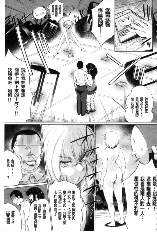 [Kozakura Kumaneko] Zecchou Duel Mahou no Card de Sex Battle  絕頂卡片決鬥 [Chinese]_154