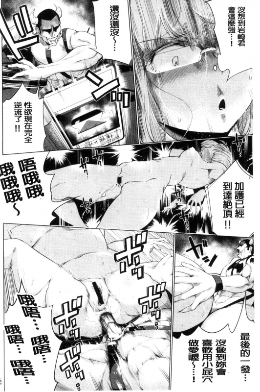 [Kozakura Kumaneko] Zecchou Duel Mahou no Card de Sex Battle  絕頂卡片決鬥 [Chinese]_167