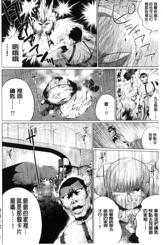 [Kozakura Kumaneko] Zecchou Duel Mahou no Card de Sex Battle  絕頂卡片決鬥 [Chinese]_169