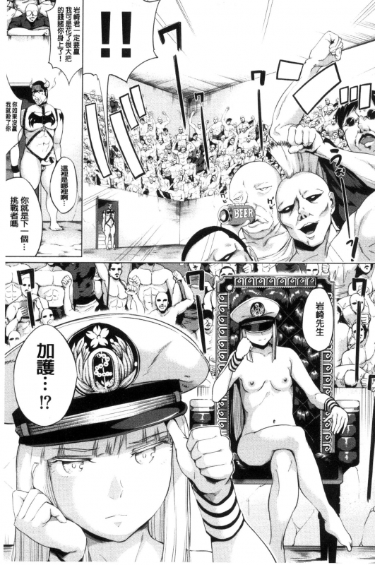 [Kozakura Kumaneko] Zecchou Duel Mahou no Card de Sex Battle  絕頂卡片決鬥 [Chinese]_172