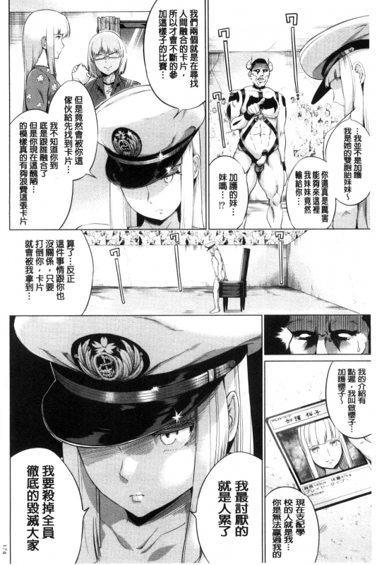 [Kozakura Kumaneko] Zecchou Duel Mahou no Card de Sex Battle  絕頂卡片決鬥 [Chinese]_173