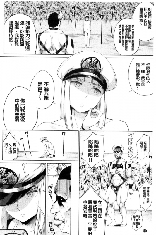 [Kozakura Kumaneko] Zecchou Duel Mahou no Card de Sex Battle  絕頂卡片決鬥 [Chinese]_177