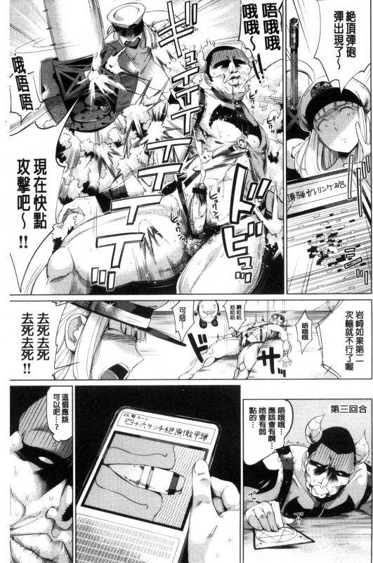 [Kozakura Kumaneko] Zecchou Duel Mahou no Card de Sex Battle  絕頂卡片決鬥 [Chinese]_182