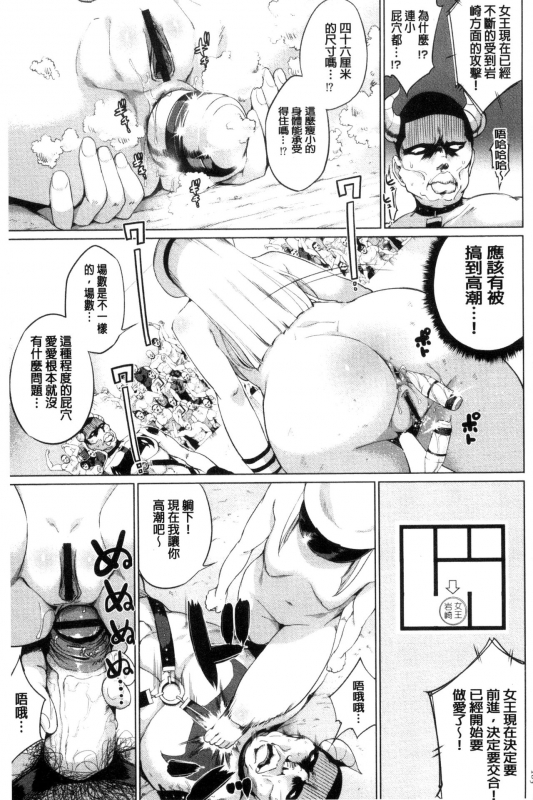 [Kozakura Kumaneko] Zecchou Duel Mahou no Card de Sex Battle  絕頂卡片決鬥 [Chinese]_184