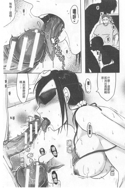 [Kurogane Maki] TSUMA ha OTTO no shiranu mani  妻於夫不知的時間裡 [Chinese]_042