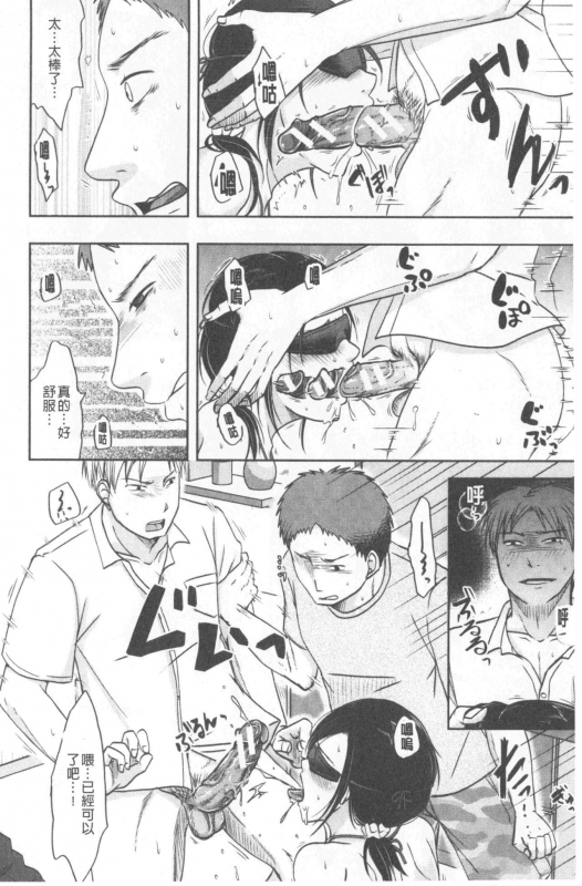 [Kurogane Maki] TSUMA ha OTTO no shiranu mani  妻於夫不知的時間裡 [Chinese]_043