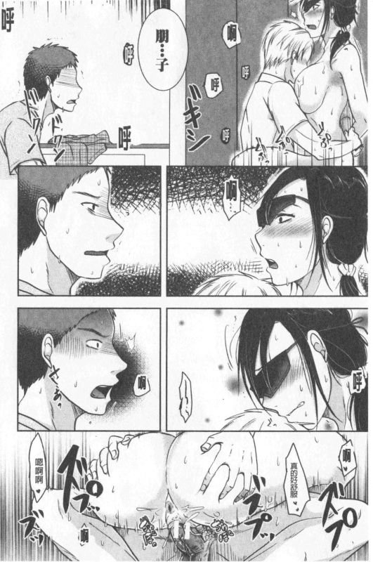 [Kurogane Maki] TSUMA ha OTTO no shiranu mani  妻於夫不知的時間裡 [Chinese]_057