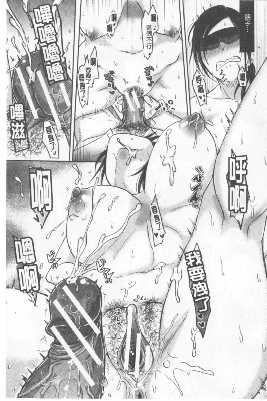 [Kurogane Maki] TSUMA ha OTTO no shiranu mani  妻於夫不知的時間裡 [Chinese]_058