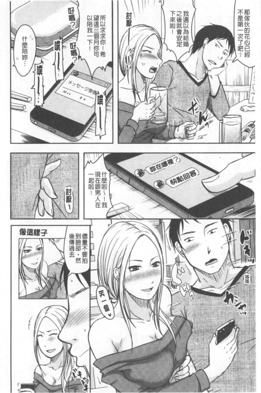 [Kurogane Maki] TSUMA ha OTTO no shiranu mani  妻於夫不知的時間裡 [Chinese]_063