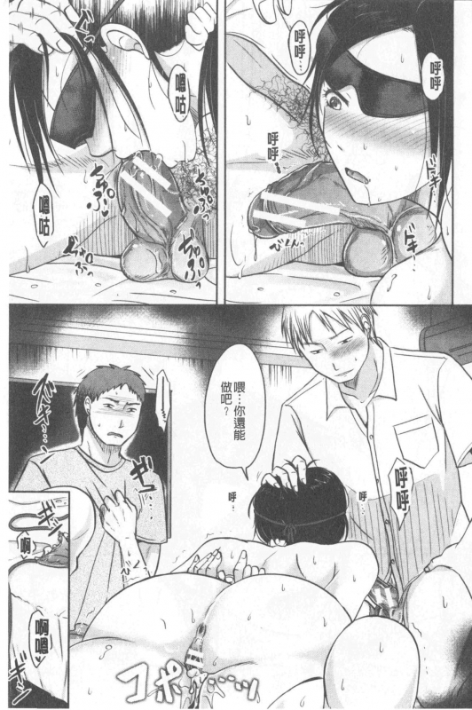 [Kurogane Maki] TSUMA ha OTTO no shiranu mani [Chinese]_051