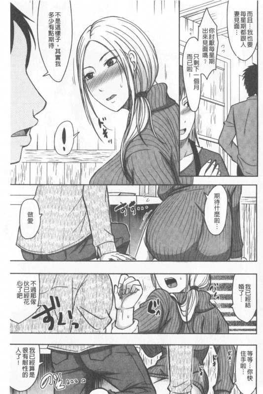 [Kurogane Maki] TSUMA ha OTTO no shiranu mani [Chinese]_065