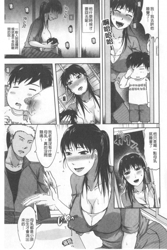 [Kurogane Maki] TSUMA ha OTTO no shiranu mani [Chinese]_091