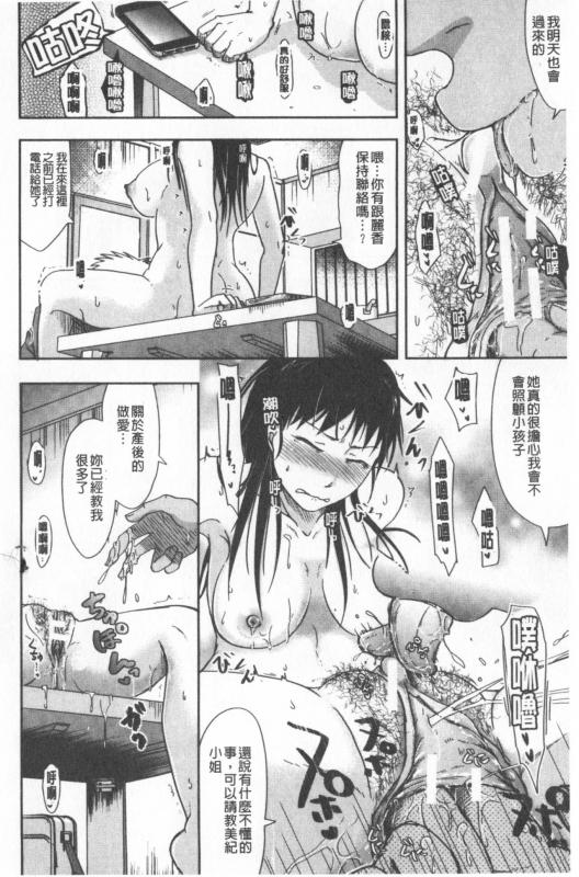 [Kurogane Maki] TSUMA ha OTTO no shiranu mani [Chinese]_104