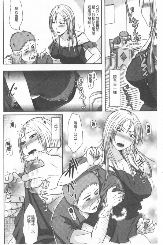 [Kurogane Maki] TSUMA ha OTTO no shiranu mani [Chinese]_130