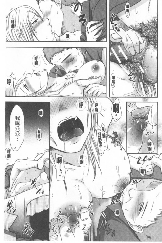 [Kurogane Maki] TSUMA ha OTTO no shiranu mani [Chinese]_135