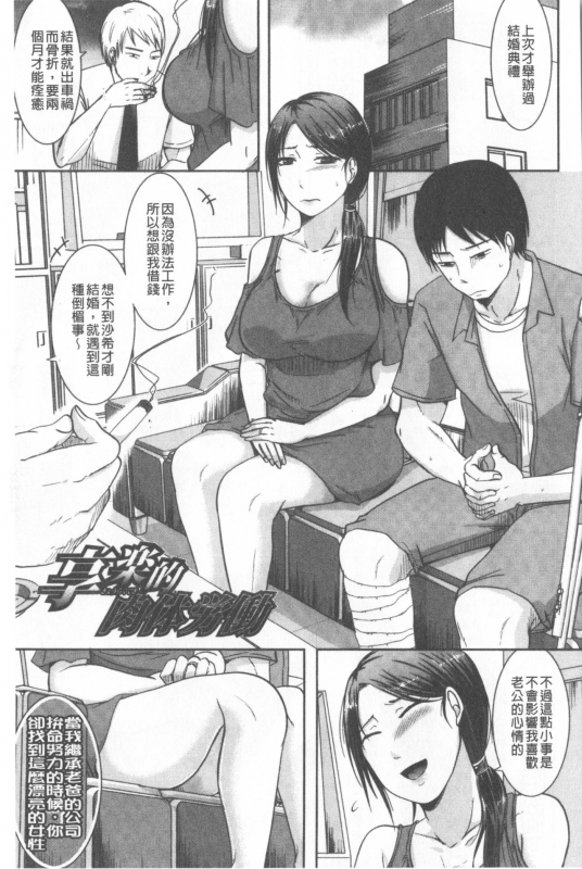 [Kurogane Maki] TSUMA ha OTTO no shiranu mani [Chinese]_143