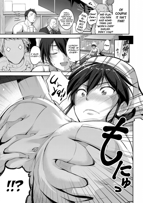 [Kurokoshi You] Yome to Asobou!  Having Fun with My Wife! (COMIC ExE 08) [Engli_02