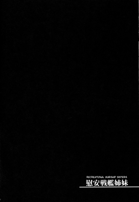 (C86) [Himeya (Abe Inori)] Ian Senkan Shimai  Service Fleet Sisters (Kantai Collec_14