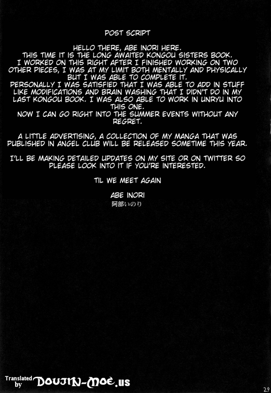 (C86) [Himeya (Abe Inori)] Ian Senkan Shimai  Service Fleet Sisters (Kantai Collec_27