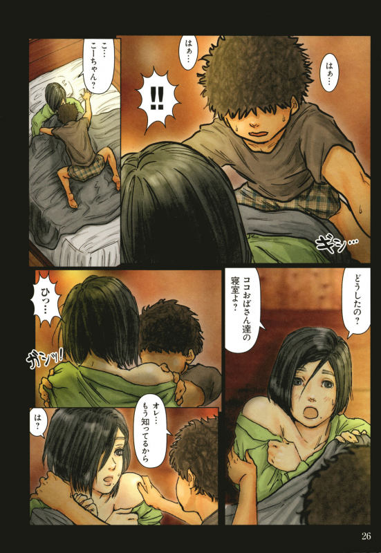 [Kuroneko Smith] Oba-san no Karada ga Kimochi Yosugiru kara ~ Boku no Oba-san wa Chou M_026