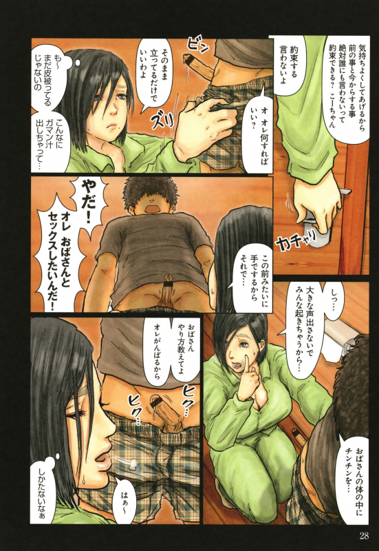 [Kuroneko Smith] Oba-san no Karada ga Kimochi Yosugiru kara ~ Boku no Oba-san wa Chou M_028