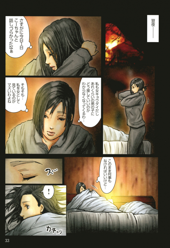 [Kuroneko Smith] Oba-san no Karada ga Kimochi Yosugiru kara ~ Boku no Oba-san wa Chou M_033