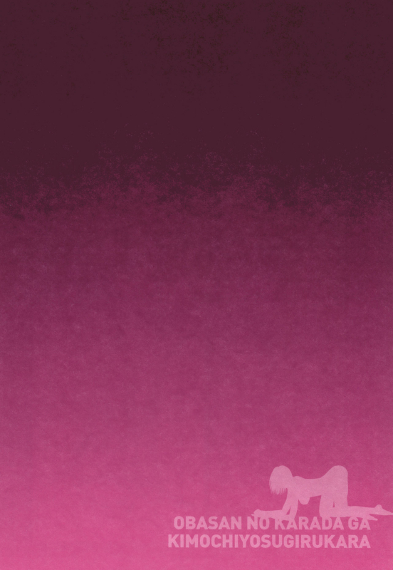 [Kuroneko Smith] Oba-san no Karada ga Kimochi Yosugiru kara ~ Boku no Oba-san wa Chou M_108