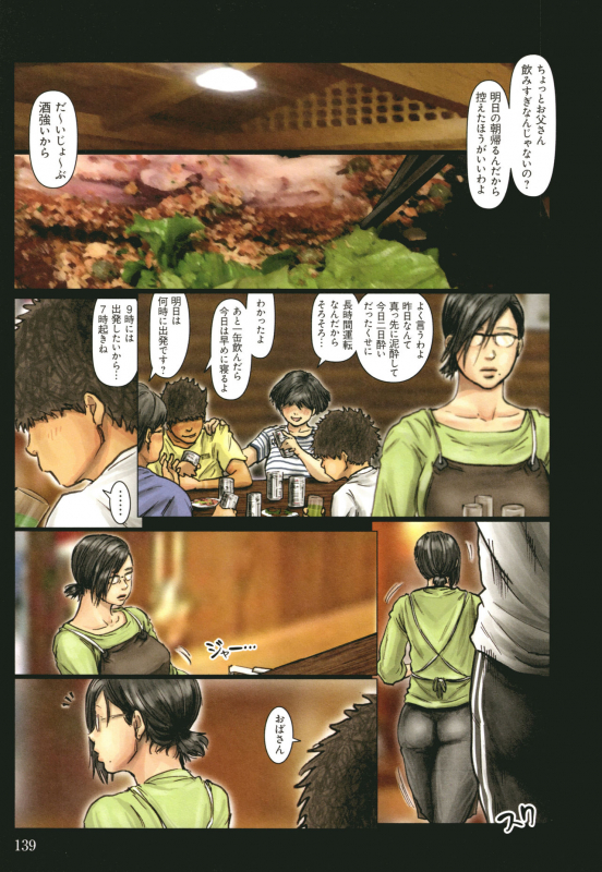 [Kuroneko Smith] Oba-san no Karada ga Kimochi Yosugiru kara ~ Boku no Oba-san wa Chou M_139