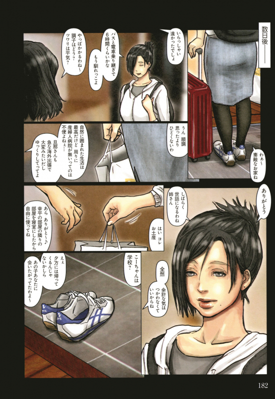 [Kuroneko Smith] Oba-san no Karada ga Kimochi Yosugiru kara ~ Boku no Oba-san wa Chou M_182