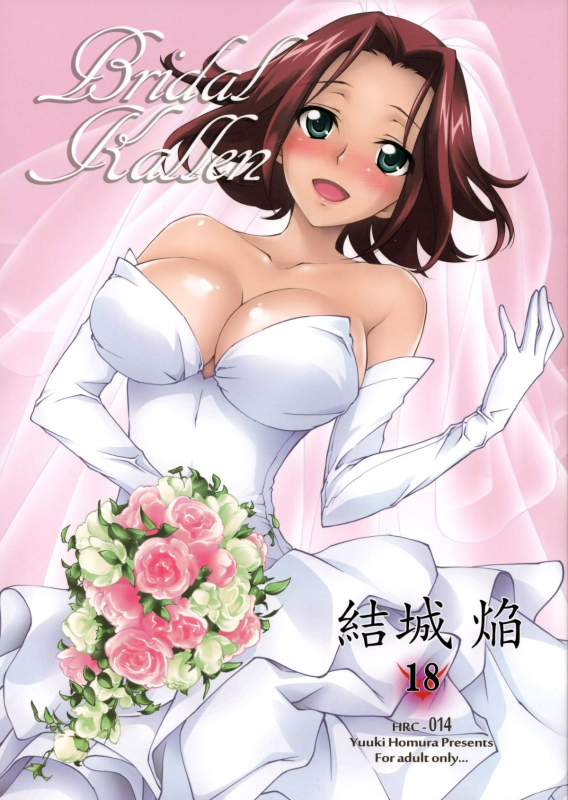 (C86) [Homura's R Comics (Yuuki Homura)] Bridal Kallen (CODE GEASS Lelouch of the Rebell_00