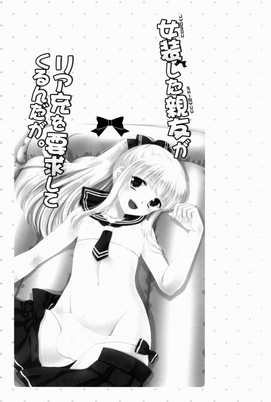 (C86) [Honey Bunny (Kohachi)] Jyosou shita Shinyuu ga Rea-Juu o Kyouyou Shite Kurundaga. [Engli_02