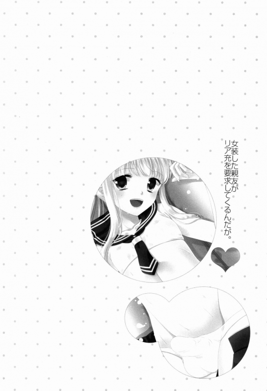 (C86) [Honey Bunny (Kohachi)] Jyosou shita Shinyuu ga Rea-Juu o Kyouyou Shite Kurundaga. [Engli_23