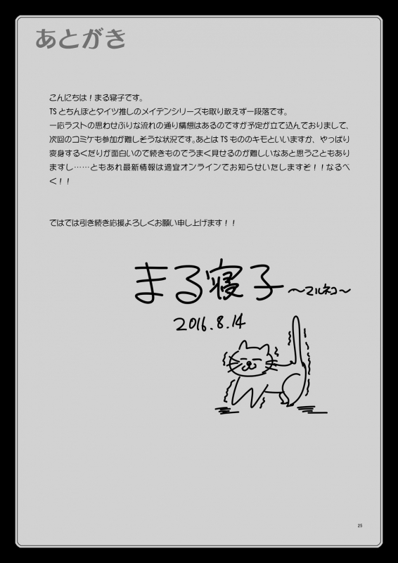 [L.P.E.G. (Marneko)] Maidencarnation3-Abyss Dresser- [Chinese] [瑞树汉化组] [Digital]_24