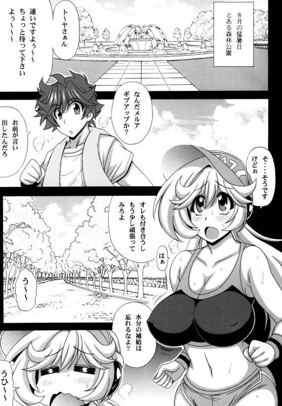 [Leaz Koubou (Oujano Kaze)] Kono Yoru o Suberu Mono ni Shukufuku o! 5 (Super Robot Wars)_04