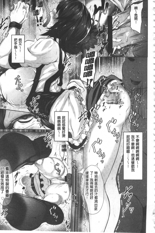 [Lorica] Biinkan Anal ~Kakusei Nejikomi Ana~  美淫感猥菊花 塞入擴張覺醒穴 [Chinese]_017