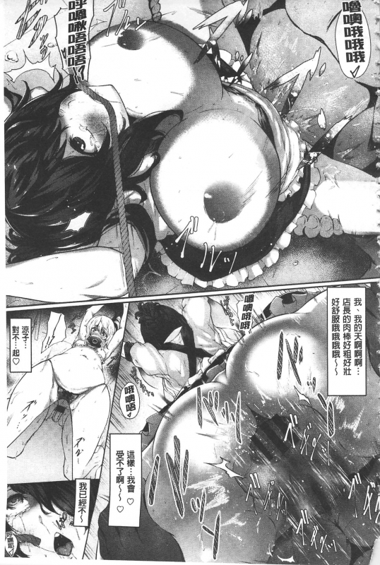 [Lorica] Biinkan Anal ~Kakusei Nejikomi Ana~  美淫感猥菊花 塞入擴張覺醒穴 [Chinese]_021