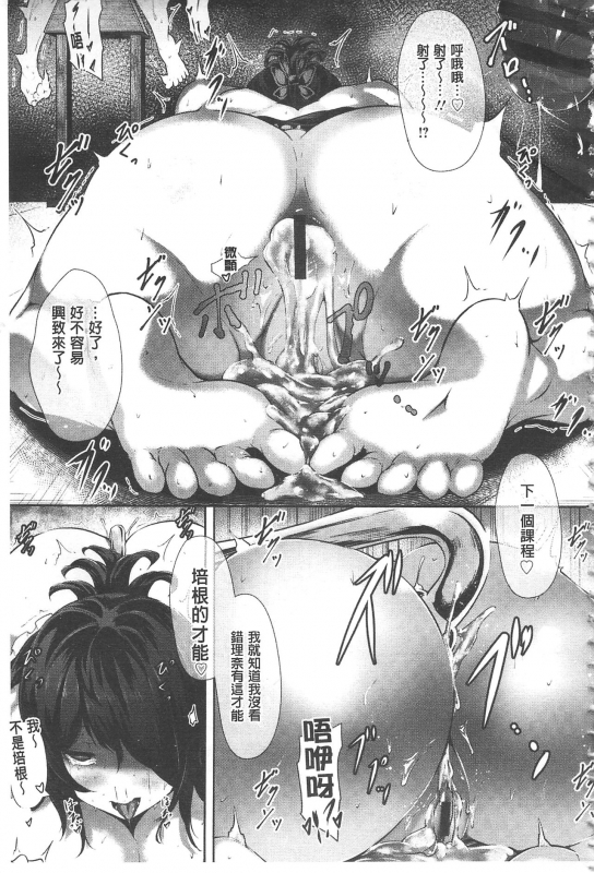 [Lorica] Biinkan Anal ~Kakusei Nejikomi Ana~  美淫感猥菊花 塞入擴張覺醒穴 [Chinese]_023