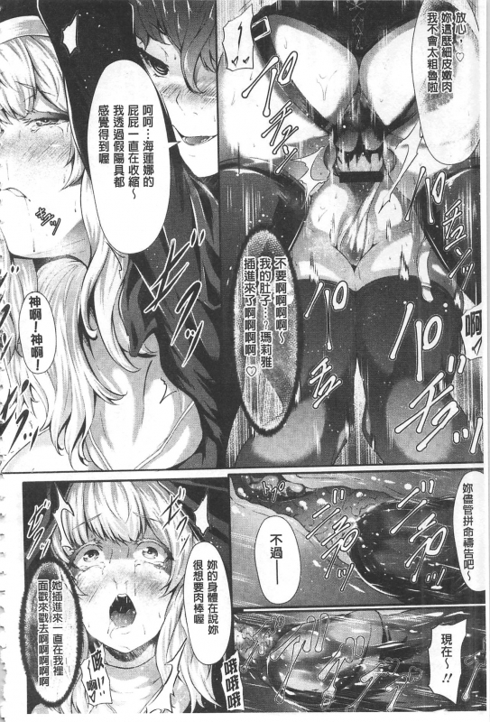 [Lorica] Biinkan Anal ~Kakusei Nejikomi Ana~  美淫感猥菊花 塞入擴張覺醒穴 [Chinese]_040