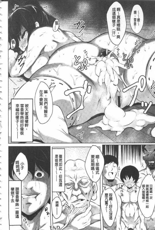 [Lorica] Biinkan Anal ~Kakusei Nejikomi Ana~  美淫感猥菊花 塞入擴張覺醒穴 [Chinese]_084