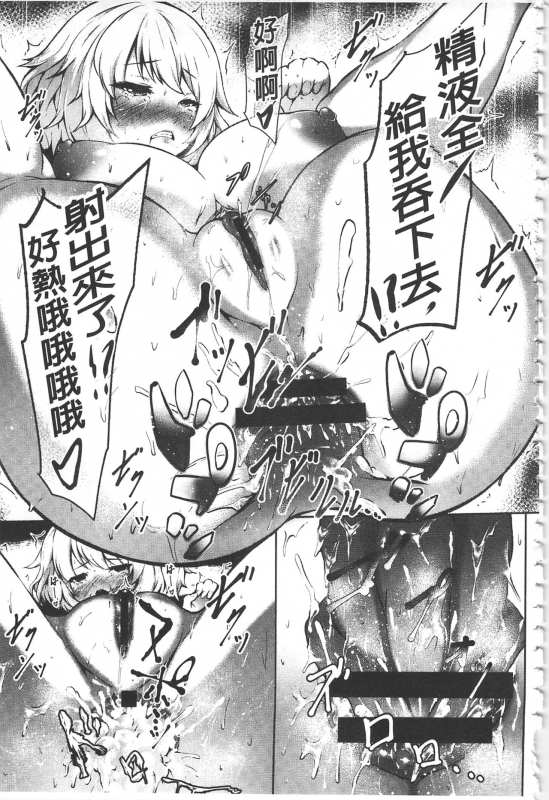 [Lorica] Biinkan Anal ~Kakusei Nejikomi Ana~  美淫感猥菊花 塞入擴張覺醒穴 [Chinese]_107