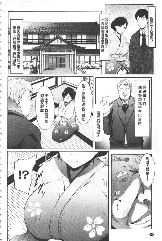 [Lorica] Biinkan Anal ~Kakusei Nejikomi Ana~  美淫感猥菊花 塞入擴張覺醒穴 [Chinese]_110