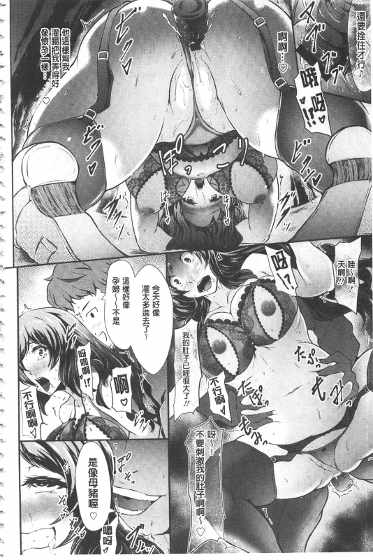 [Lorica] Biinkan Anal ~Kakusei Nejikomi Ana~  美淫感猥菊花 塞入擴張覺醒穴 [Chinese]_138