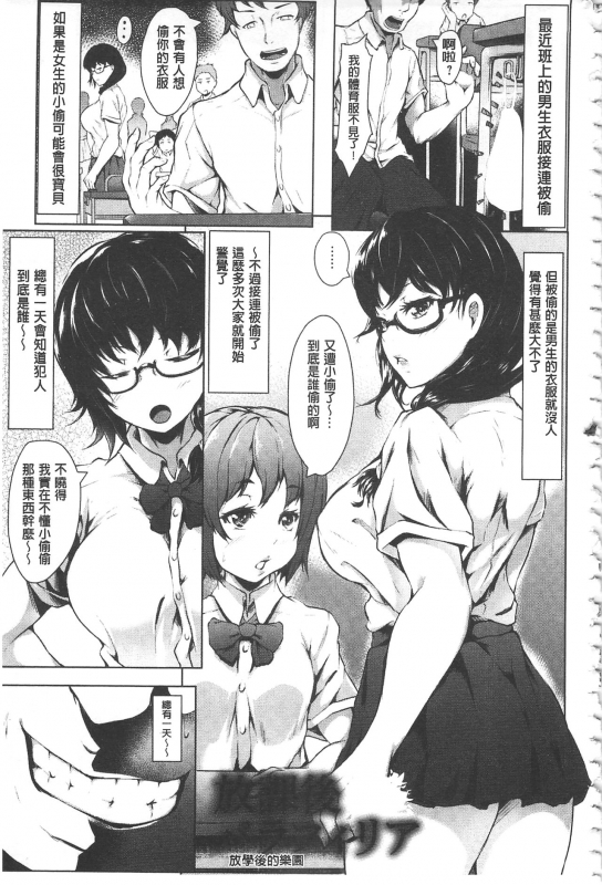 [Lorica] Biinkan Anal ~Kakusei Nejikomi Ana~  美淫感猥菊花 塞入擴張覺醒穴 [Chinese]_169