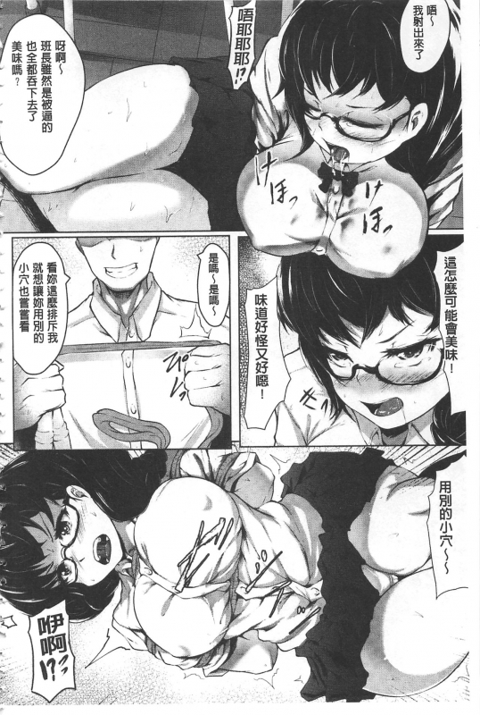 [Lorica] Biinkan Anal ~Kakusei Nejikomi Ana~  美淫感猥菊花 塞入擴張覺醒穴 [Chinese]_180