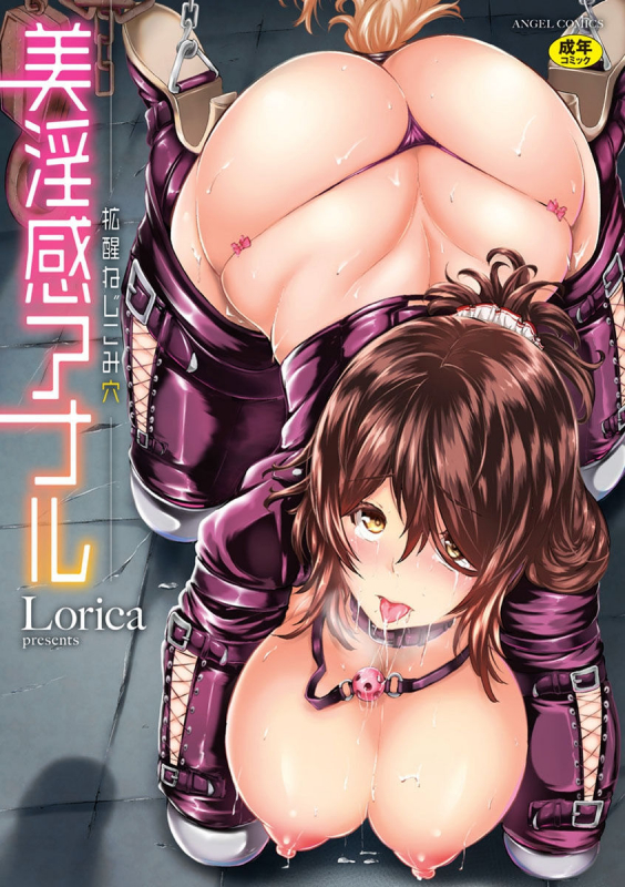 [Lorica] Biinkan Anal ~Kakusei Nejikomi Ana~ [Digital]_000