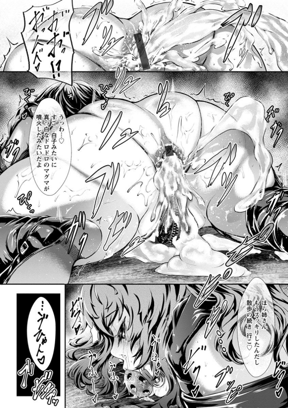 [Lorica] Biinkan Anal ~Kakusei Nejikomi Ana~ [Digital]_148